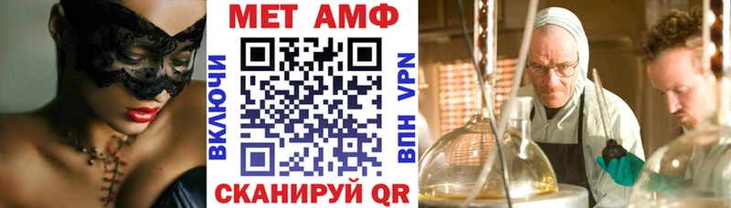 Амфетамин Розовый  купить закладку  Тимашёвск 