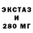 ЭКСТАЗИ 99% Ice Zero