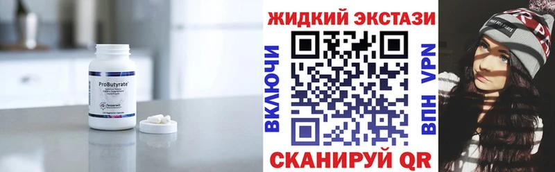 БУТИРАТ оксибутират  наркошоп  Тимашёвск 