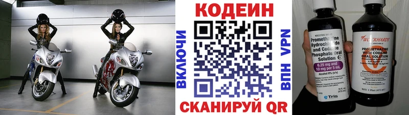 Codein Purple Drank  Тимашёвск 