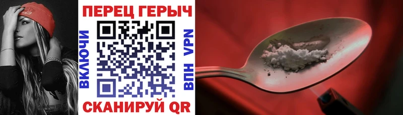 ГЕРОИН хмурый Тимашёвск