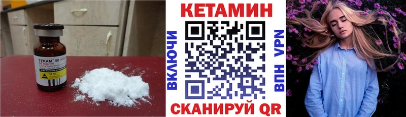 Кетамин VHQ  Тимашёвск 